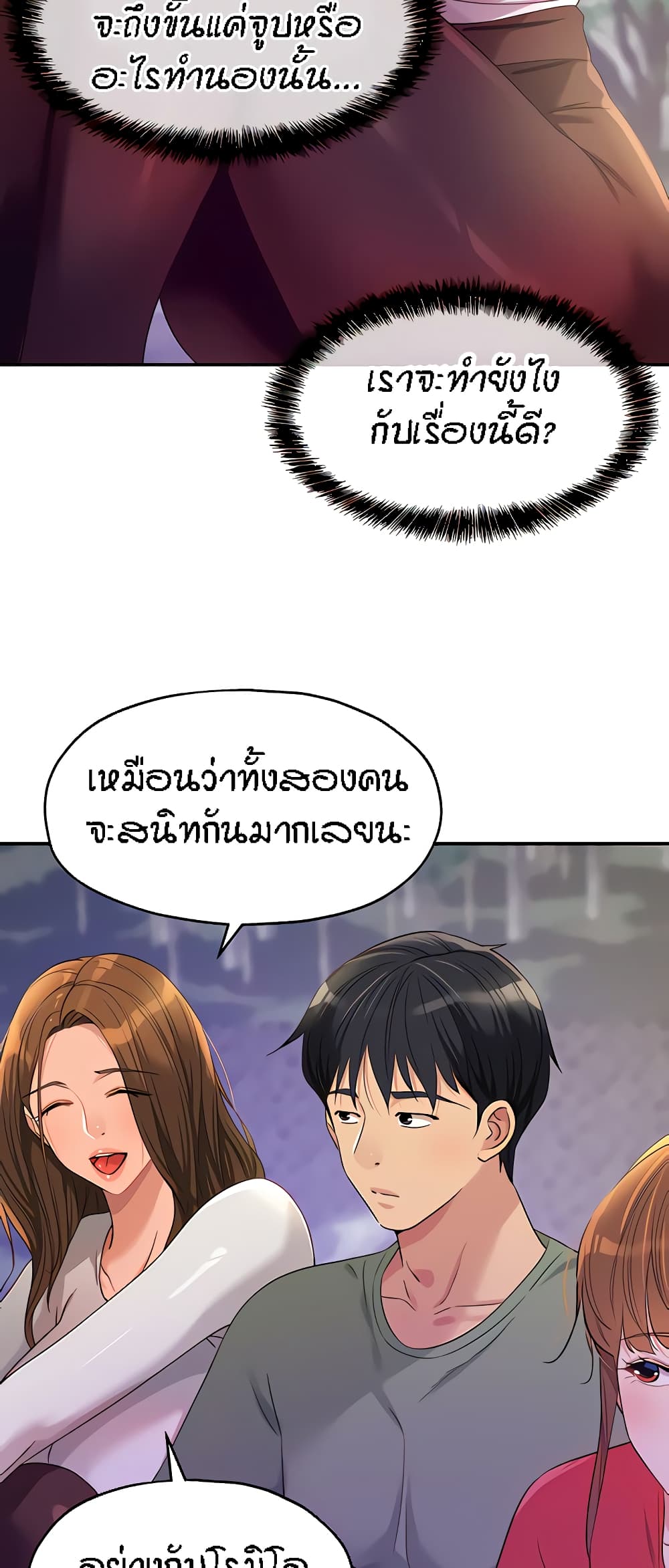 อ่านมังงะ Glory Hole ตอนที่ 62/4.jpg