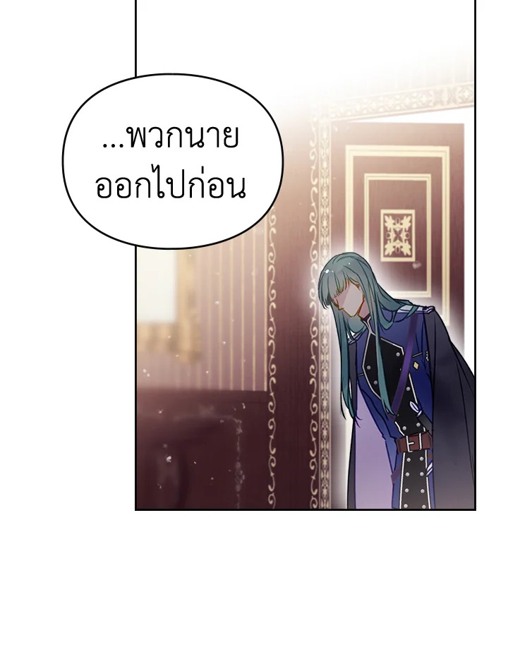 อ่านมังงะ Death Is The Only Ending For The Villainess ตอนที่ 137/40.jpg