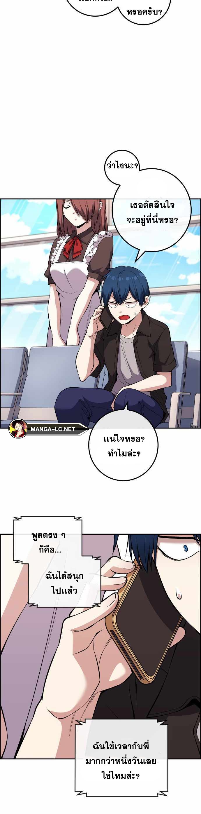 อ่านมังงะ Webtoon Character Na Kang Lim ตอนที่ 122/4.jpg