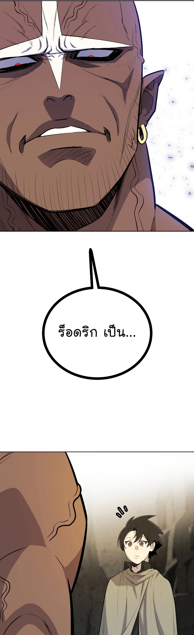 อ่านมังงะ Overpowered Sword ตอนที่ 92/40.jpg