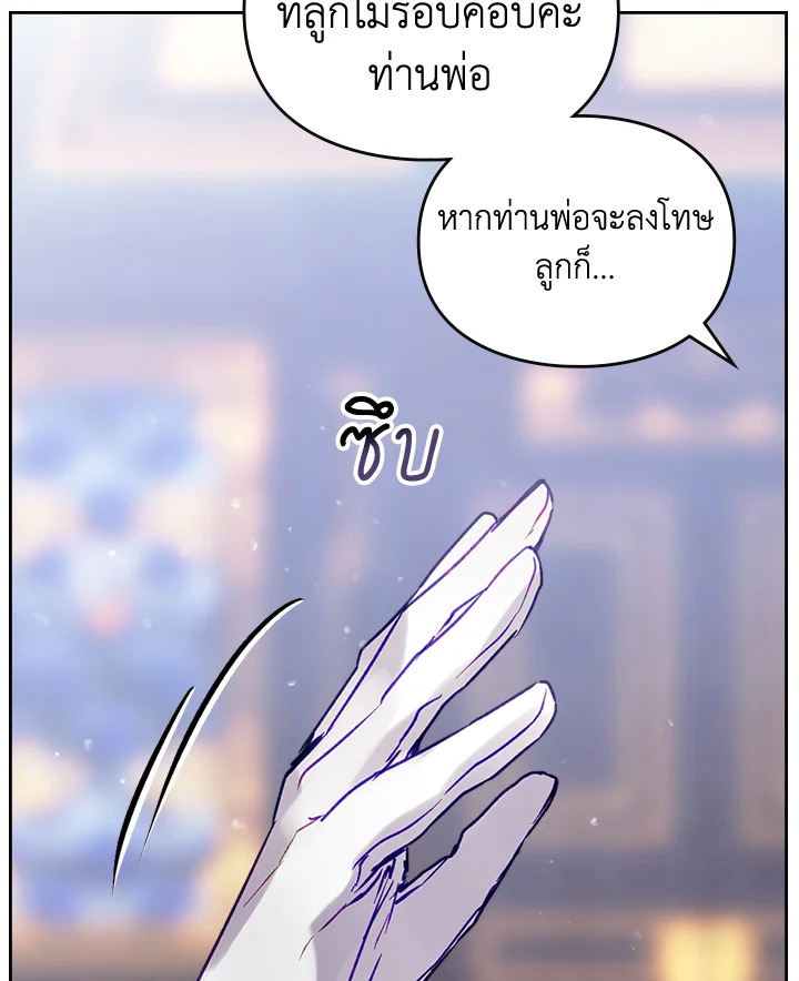 อ่านมังงะ Death Is The Only Ending For The Villainess ตอนที่ 140/40.jpg