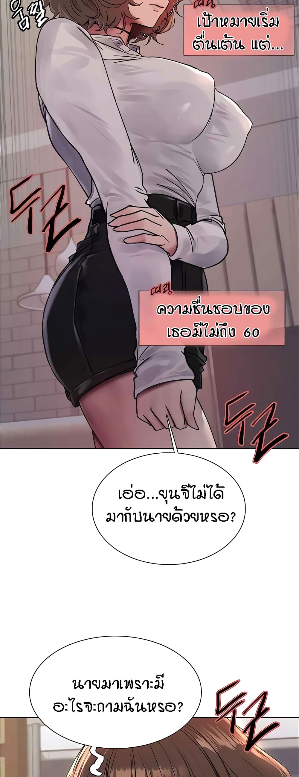 อ่านมังงะ Sex-stop Watch ตอนที่ 89/41.jpg