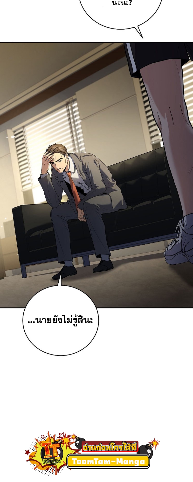 อ่านมังงะ Return of the frozen player ตอนที่ 120/4.jpg