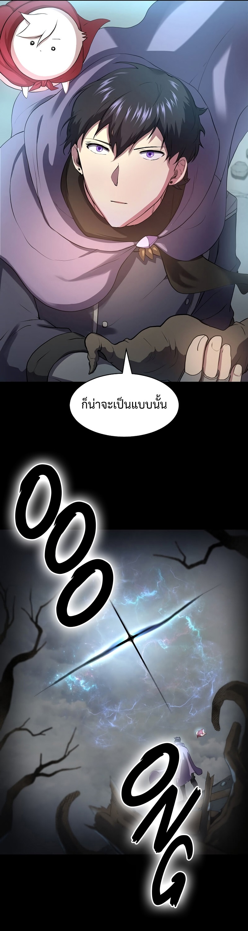 อ่านมังงะ Level Up with Skills ตอนที่ 59/41.jpg