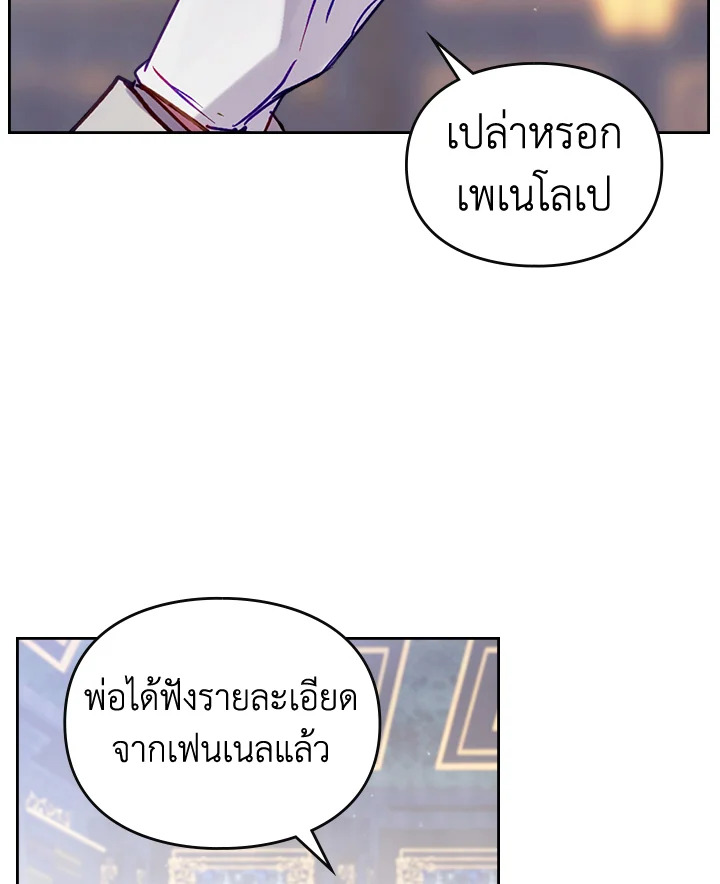 อ่านมังงะ Death Is The Only Ending For The Villainess ตอนที่ 140/41.jpg