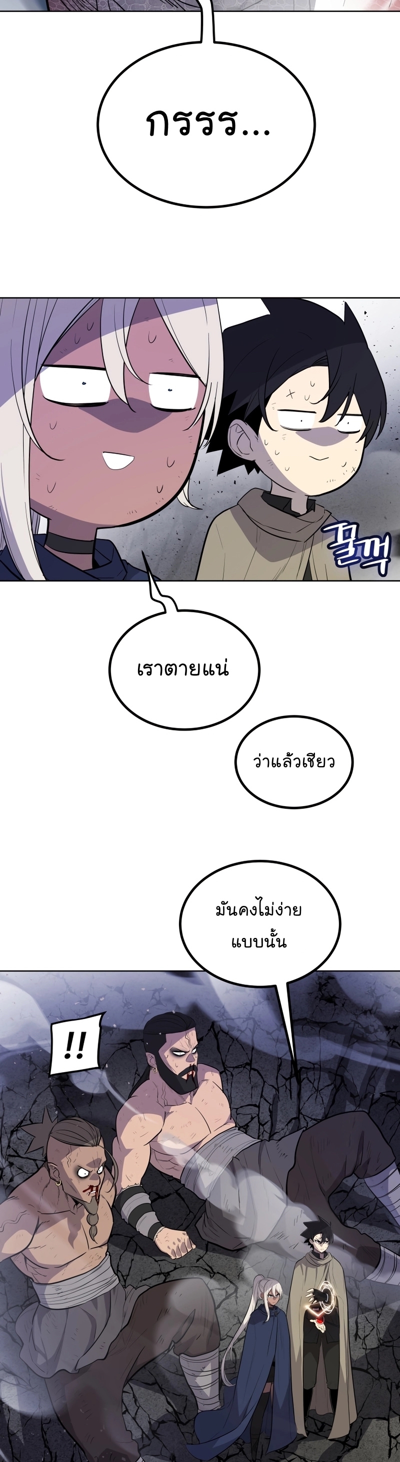 อ่านมังงะ Overpowered Sword ตอนที่ 86/41.jpg