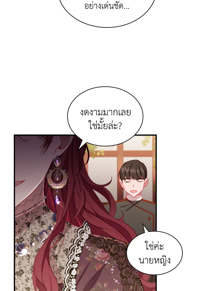 อ่านมังงะ The Beloved Little Princess ตอนที่ 69/42.jpg