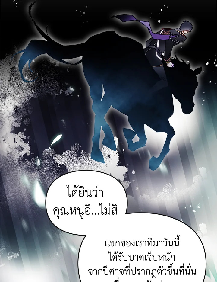 อ่านมังงะ Death Is The Only Ending For The Villainess ตอนที่ 137/42.jpg