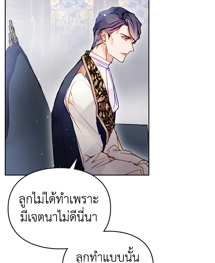 อ่านมังงะ Death Is The Only Ending For The Villainess ตอนที่ 140/42.jpg