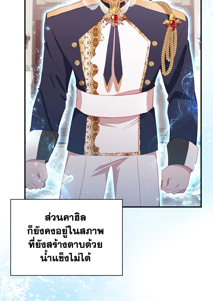 อ่านมังงะ The Beloved Little Princess ตอนที่ 74/42.jpg