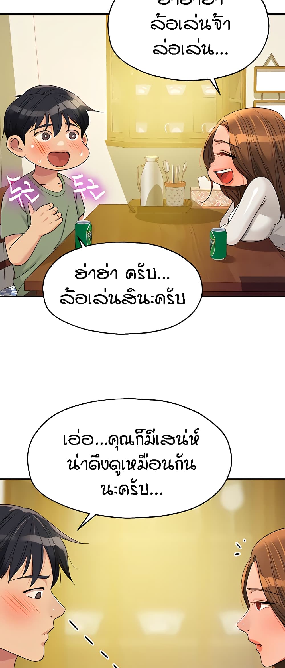 อ่านมังงะ Glory Hole ตอนที่ 62/43.jpg