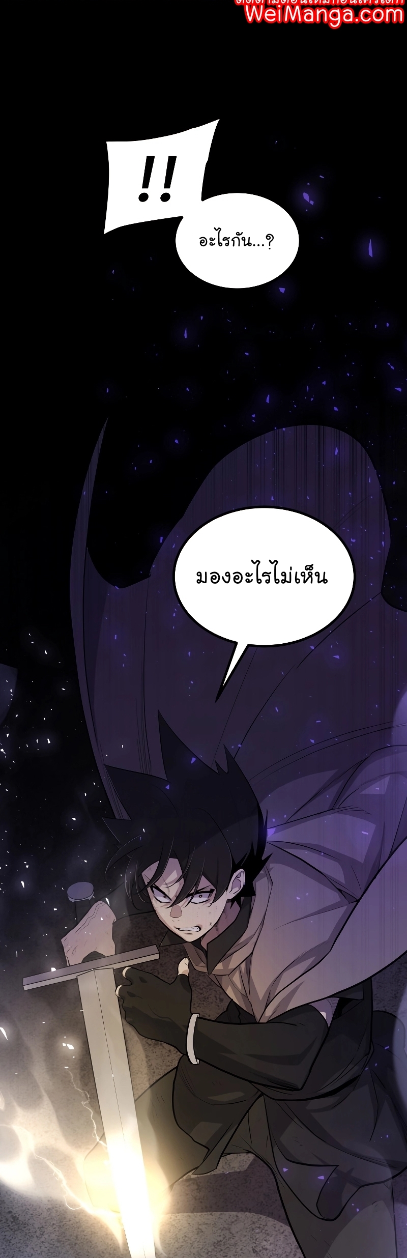 อ่านมังงะ Overpowered Sword ตอนที่ 87/43.jpg