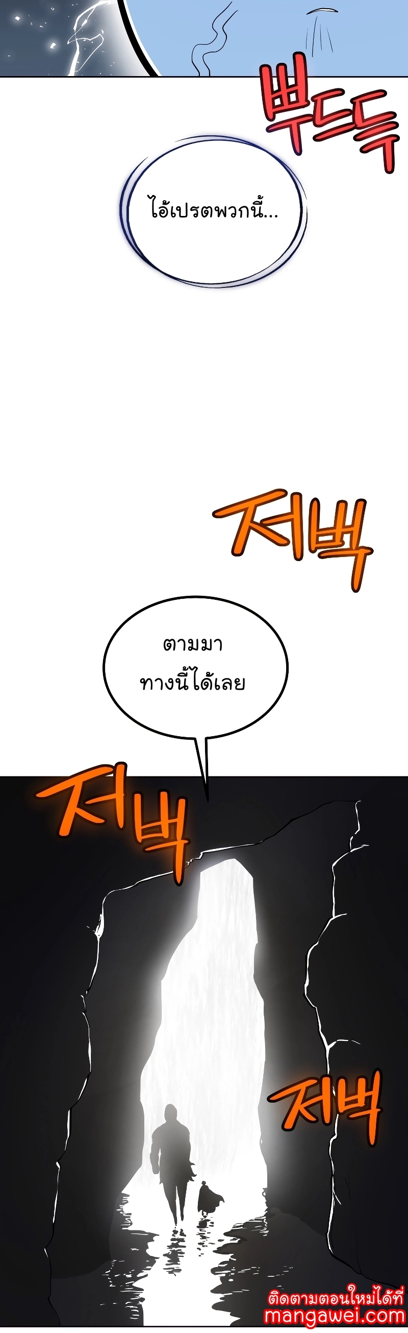 อ่านมังงะ Overpowered Sword ตอนที่ 92/43.jpg