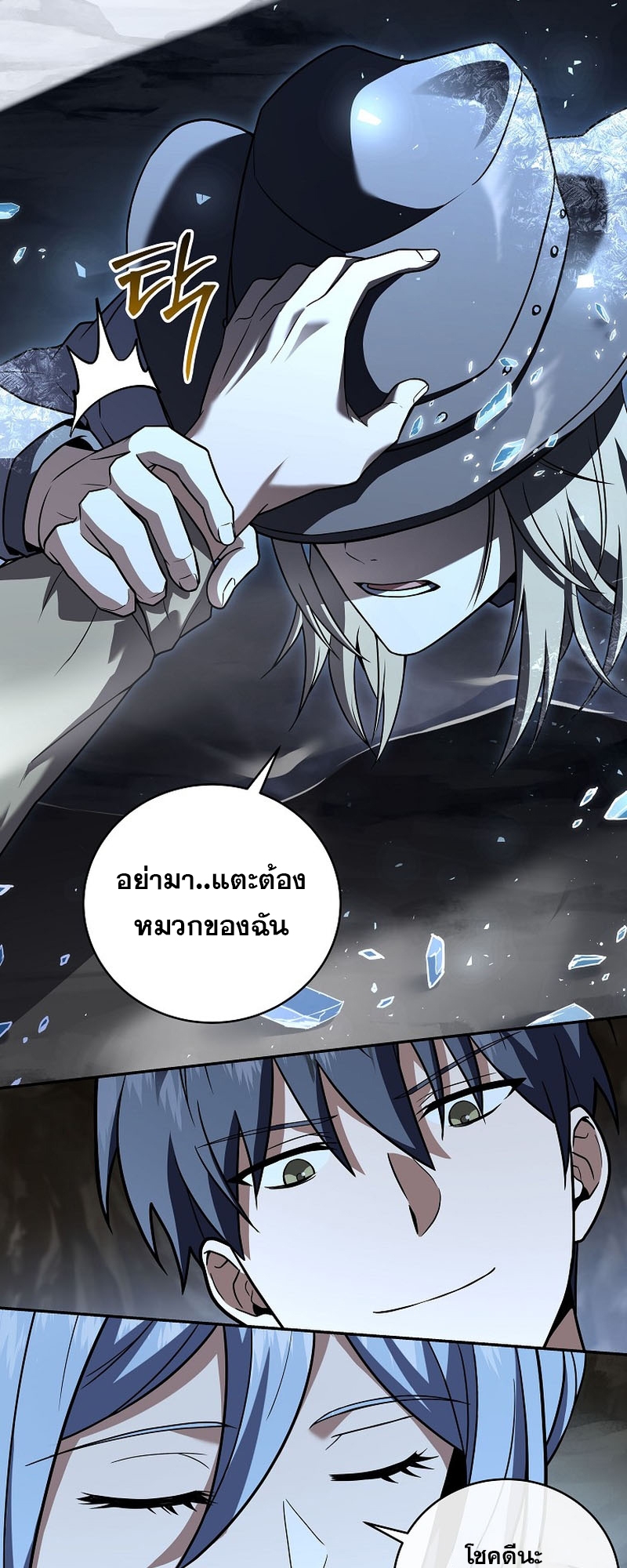 อ่านมังงะ Return of the frozen player ตอนที่ 120/43.jpg