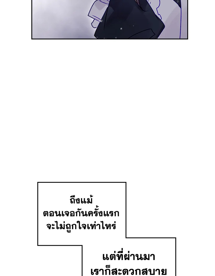 อ่านมังงะ Death Is The Only Ending For The Villainess ตอนที่ 139/43.jpg