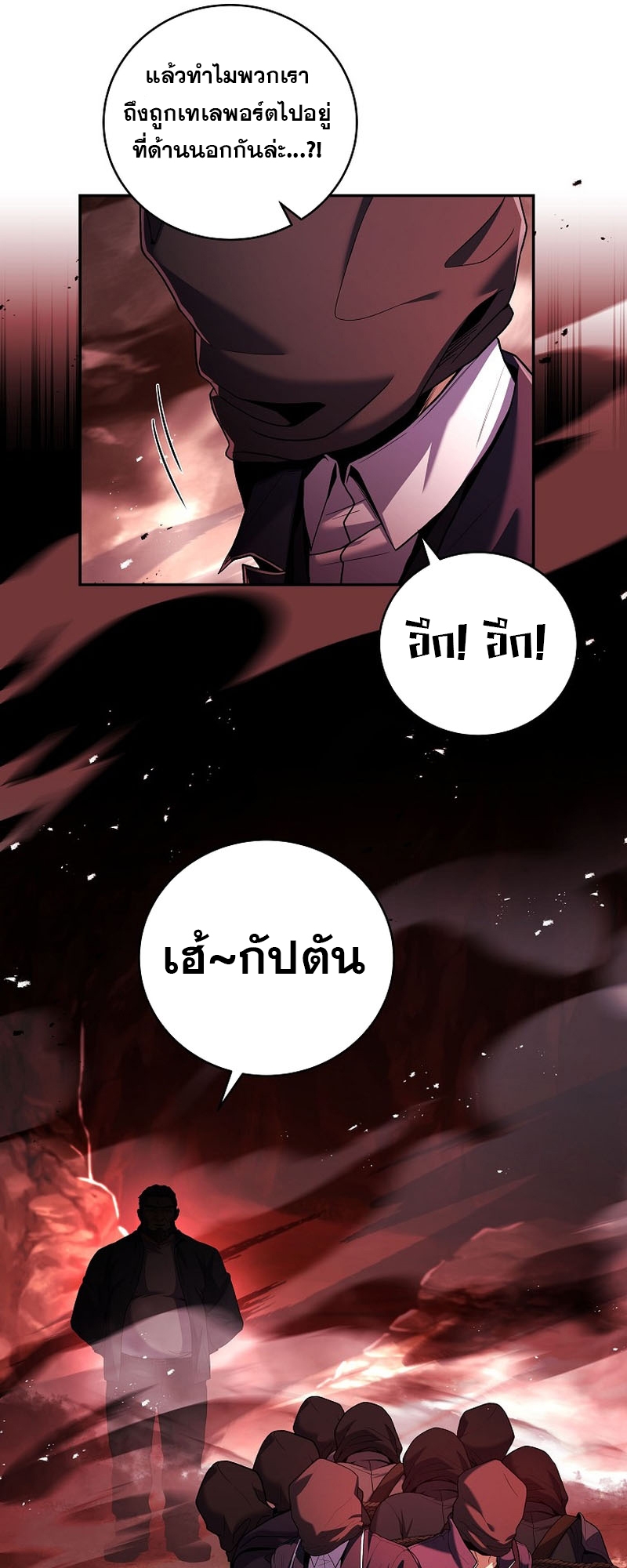 อ่านมังงะ Return of the frozen player ตอนที่ 121/44.jpg