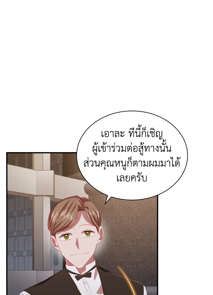 อ่านมังงะ The Beloved Little Princess ตอนที่ 64/44.jpg