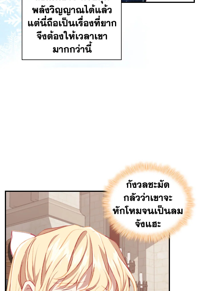 อ่านมังงะ The Beloved Little Princess ตอนที่ 74/44.jpg