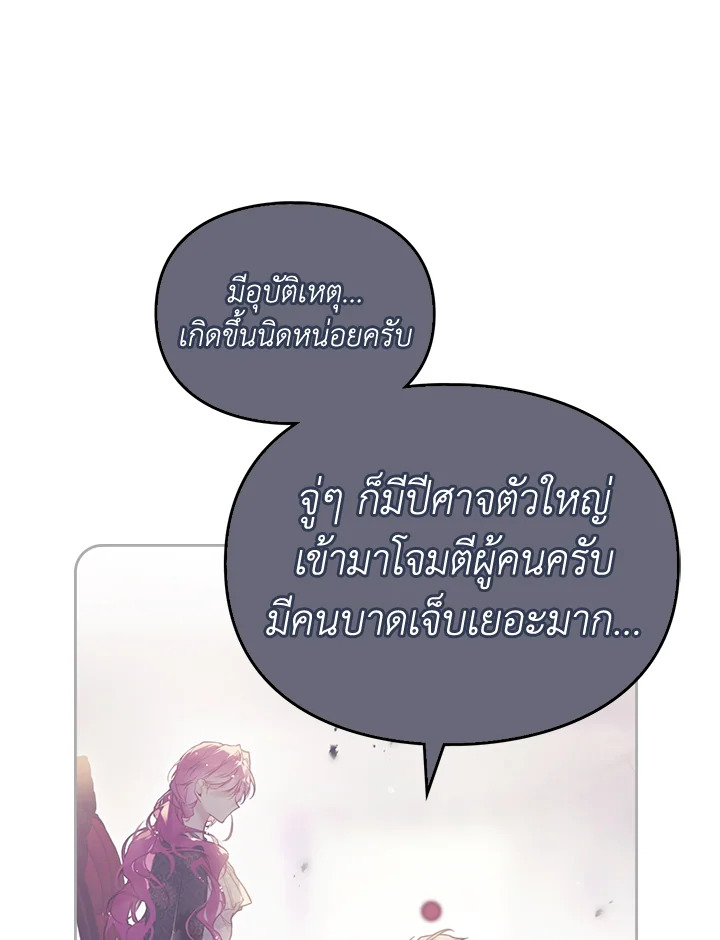 อ่านมังงะ Death Is The Only Ending For The Villainess ตอนที่ 137/45.jpg