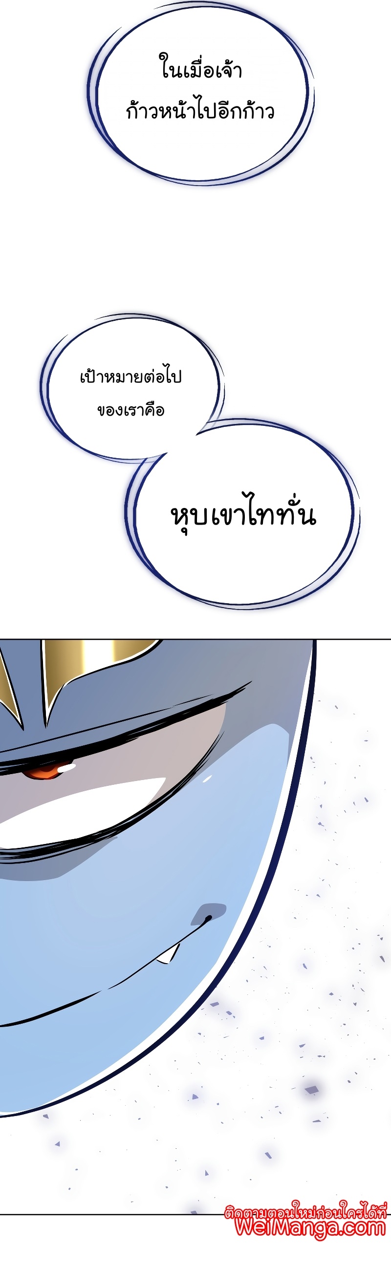 อ่านมังงะ Overpowered Sword ตอนที่ 84/45.jpg