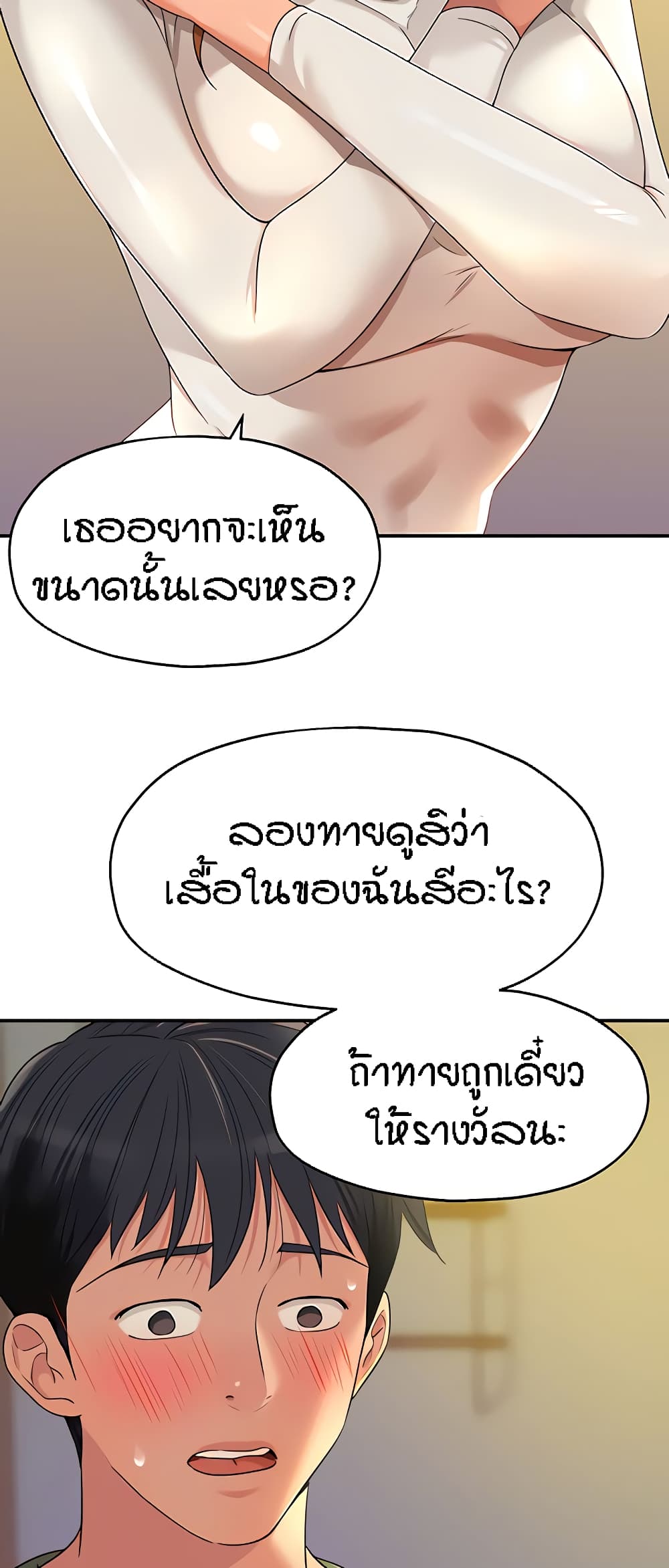 อ่านมังงะ Glory Hole ตอนที่ 62/45.jpg