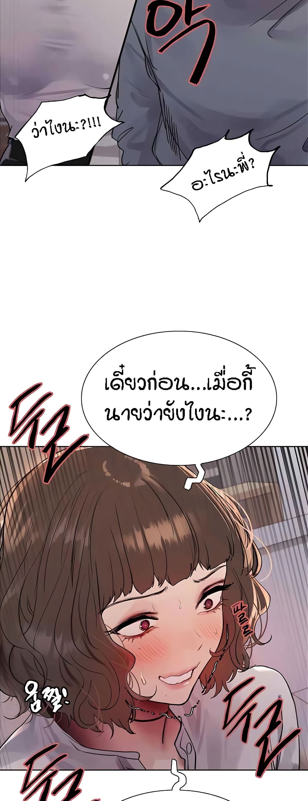 อ่านมังงะ Sex-stop Watch ตอนที่ 89/45.jpg