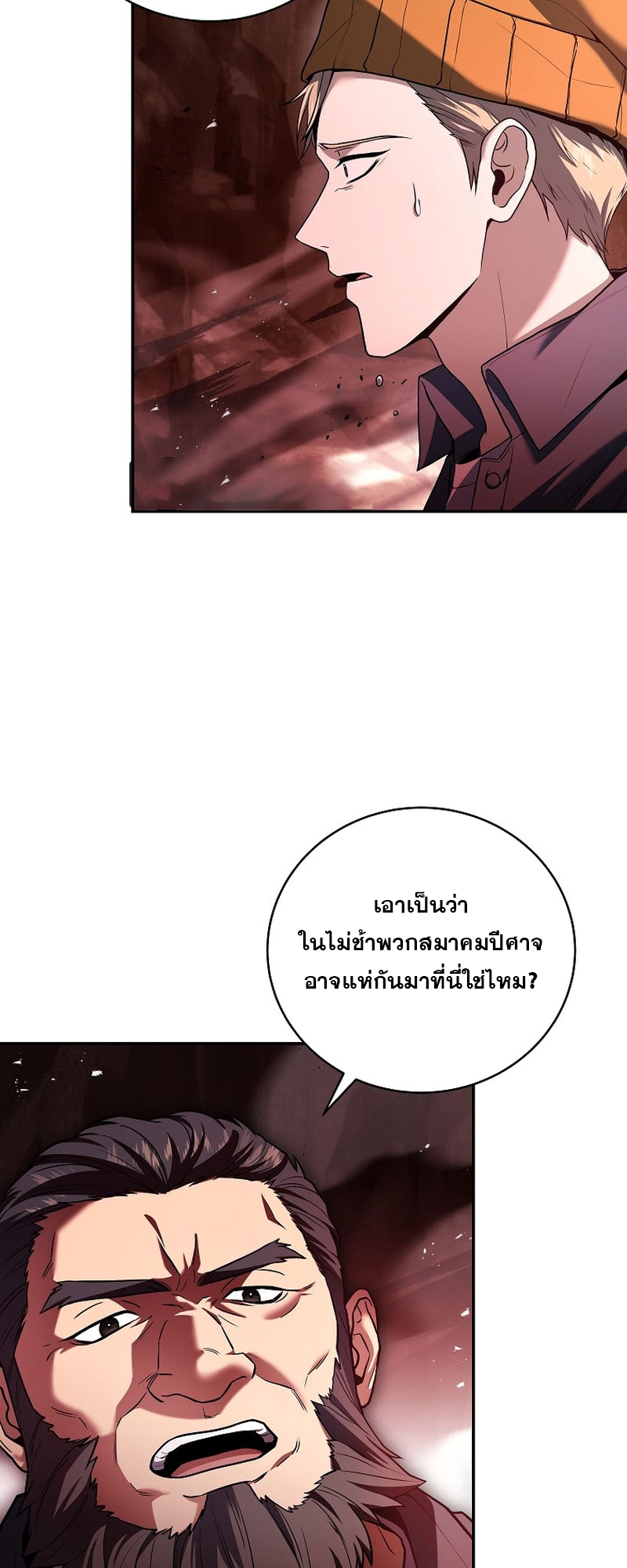 อ่านมังงะ Return of the frozen player ตอนที่ 121/46.jpg