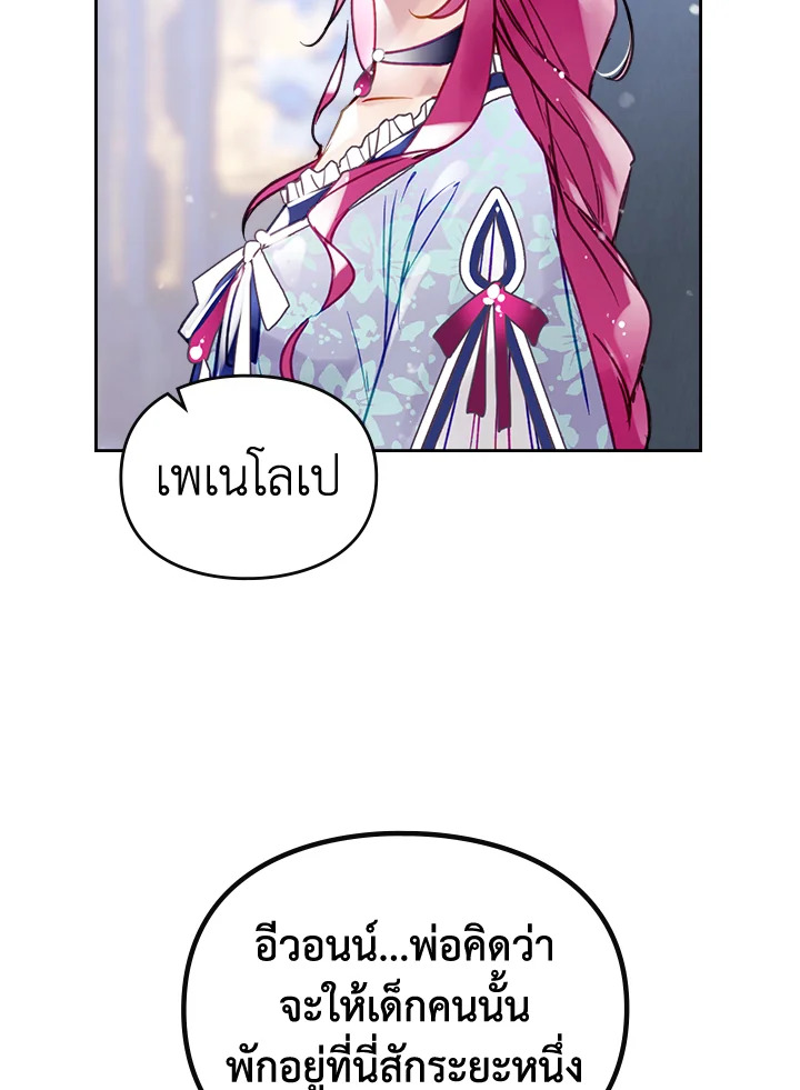 อ่านมังงะ Death Is The Only Ending For The Villainess ตอนที่ 140/46.jpg