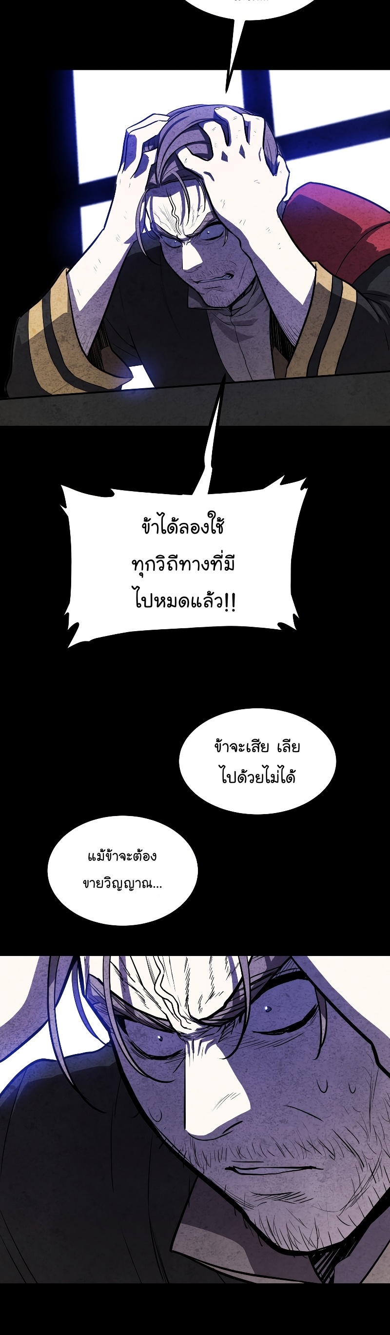 อ่านมังงะ Overpowered Sword ตอนที่ 83/46.jpg