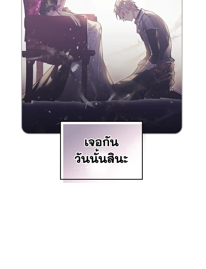 อ่านมังงะ Death Is The Only Ending For The Villainess ตอนที่ 137/46.jpg