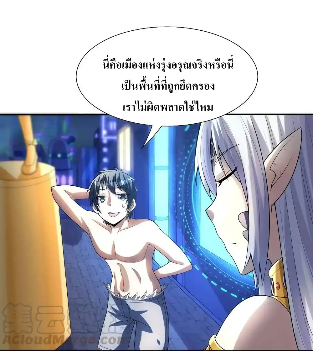 อ่านมังงะ My Harem Is Entirely Female Demon Villains ตอนที่ 10/46.jpg