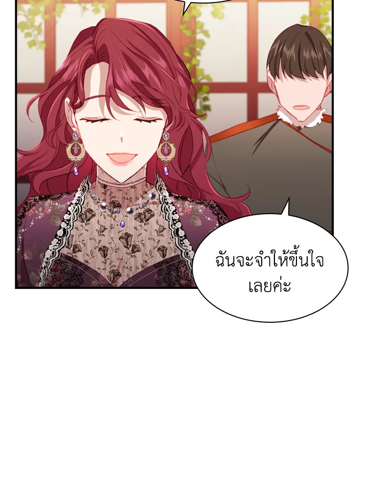 อ่านมังงะ The Beloved Little Princess ตอนที่ 69/46.jpg