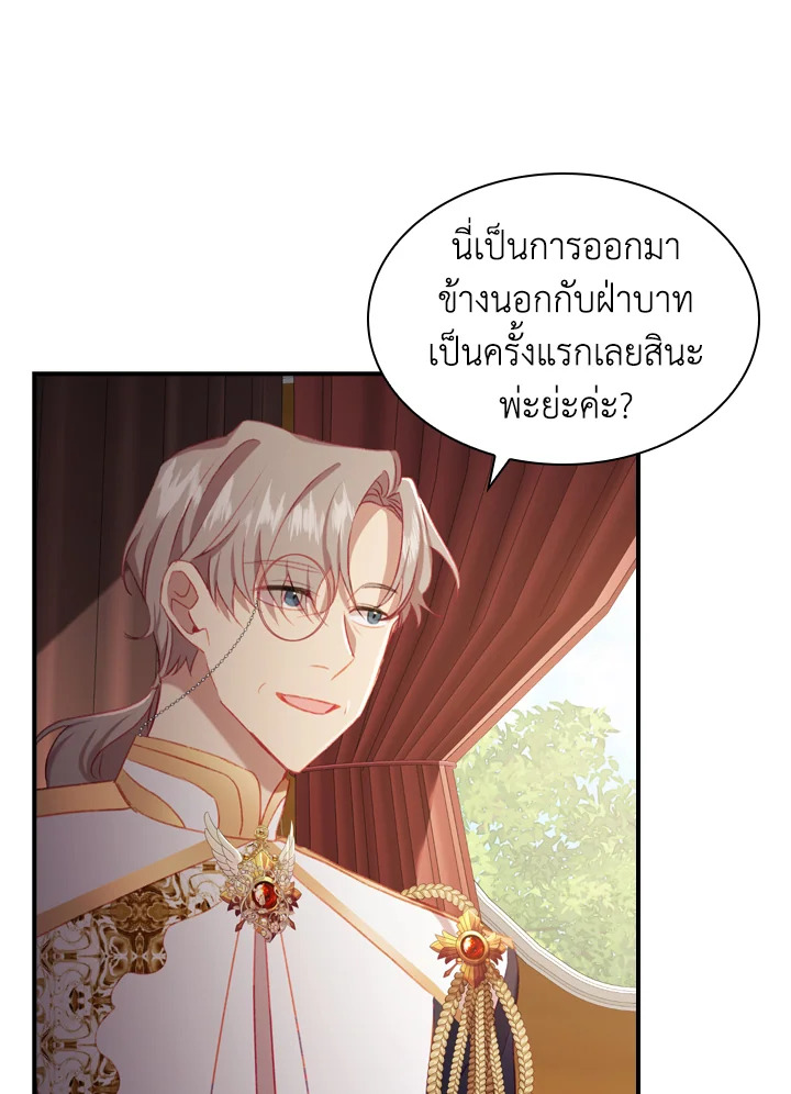 อ่านมังงะ The Beloved Little Princess ตอนที่ 70/47.jpg