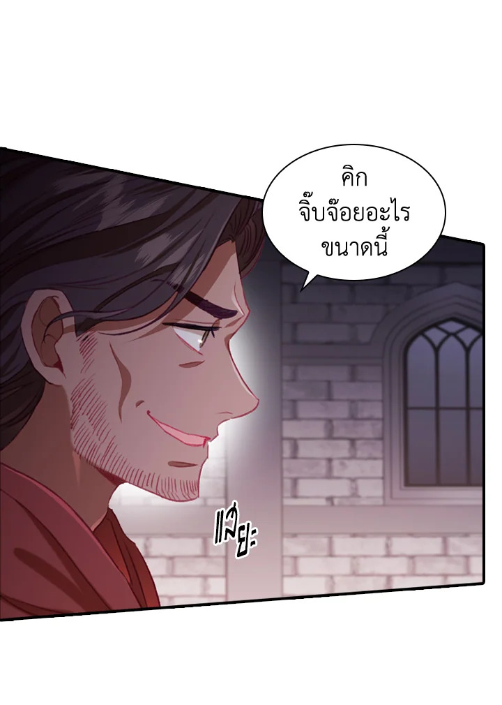 อ่านมังงะ The Beloved Little Princess ตอนที่ 65/48.jpg