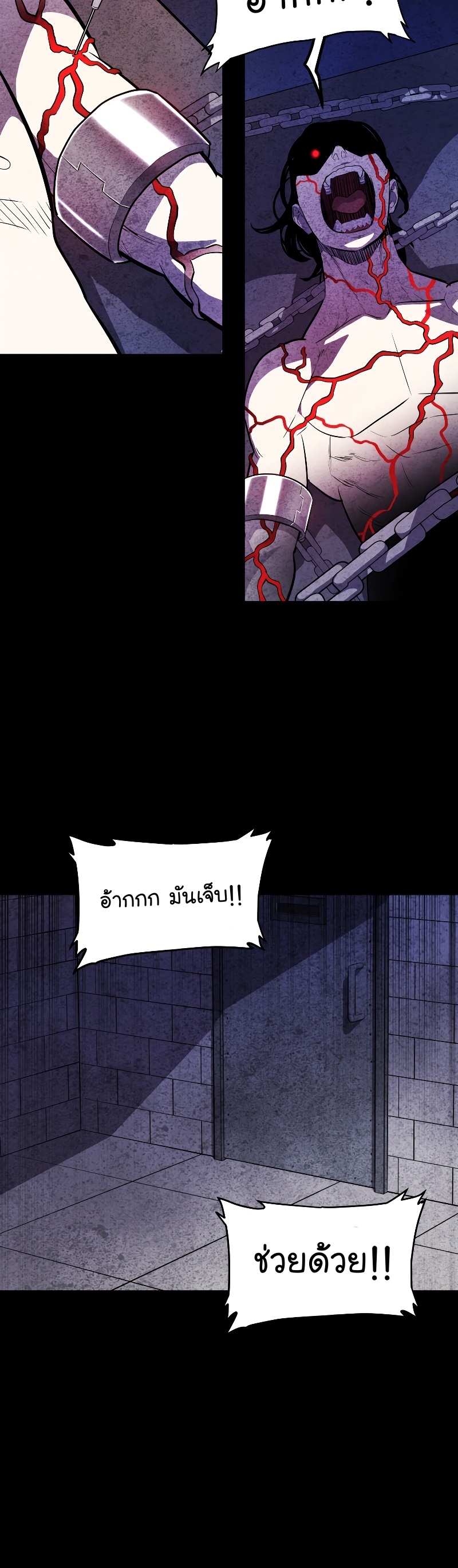 อ่านมังงะ Overpowered Sword ตอนที่ 83/49.jpg