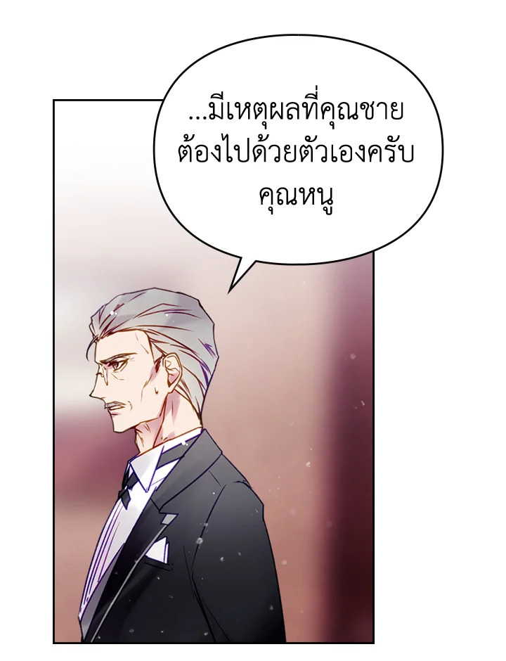 อ่านมังงะ Death Is The Only Ending For The Villainess ตอนที่ 137/49.jpg