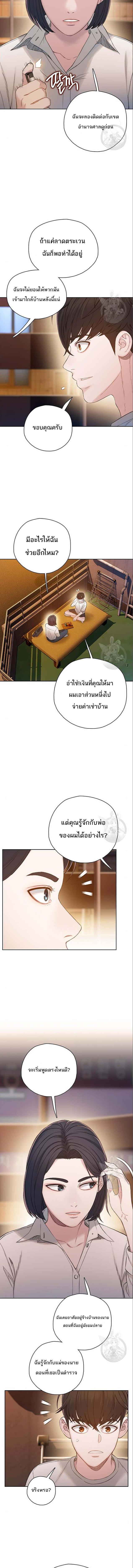 อ่านมังงะ VR Preview ตอนที่ 5/4_0.jpg