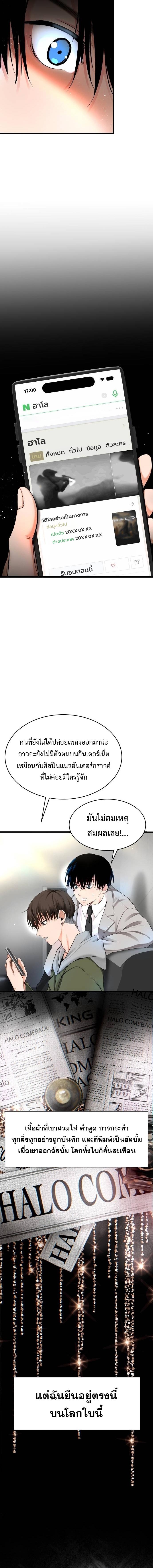 อ่านมังงะ A Tidal Wave of Glory ตอนที่ 2/4_1.jpg