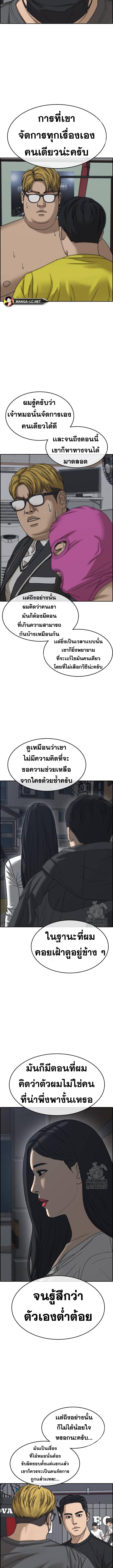 อ่านมังงะ Loser Life 2 ตอนที่ 14/4_1.jpg