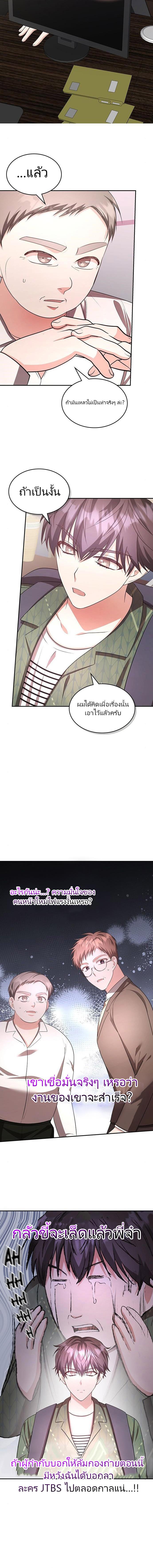 อ่านมังงะ The Genius Artist’s Random Studio ตอนที่ 14/4_1.jpg