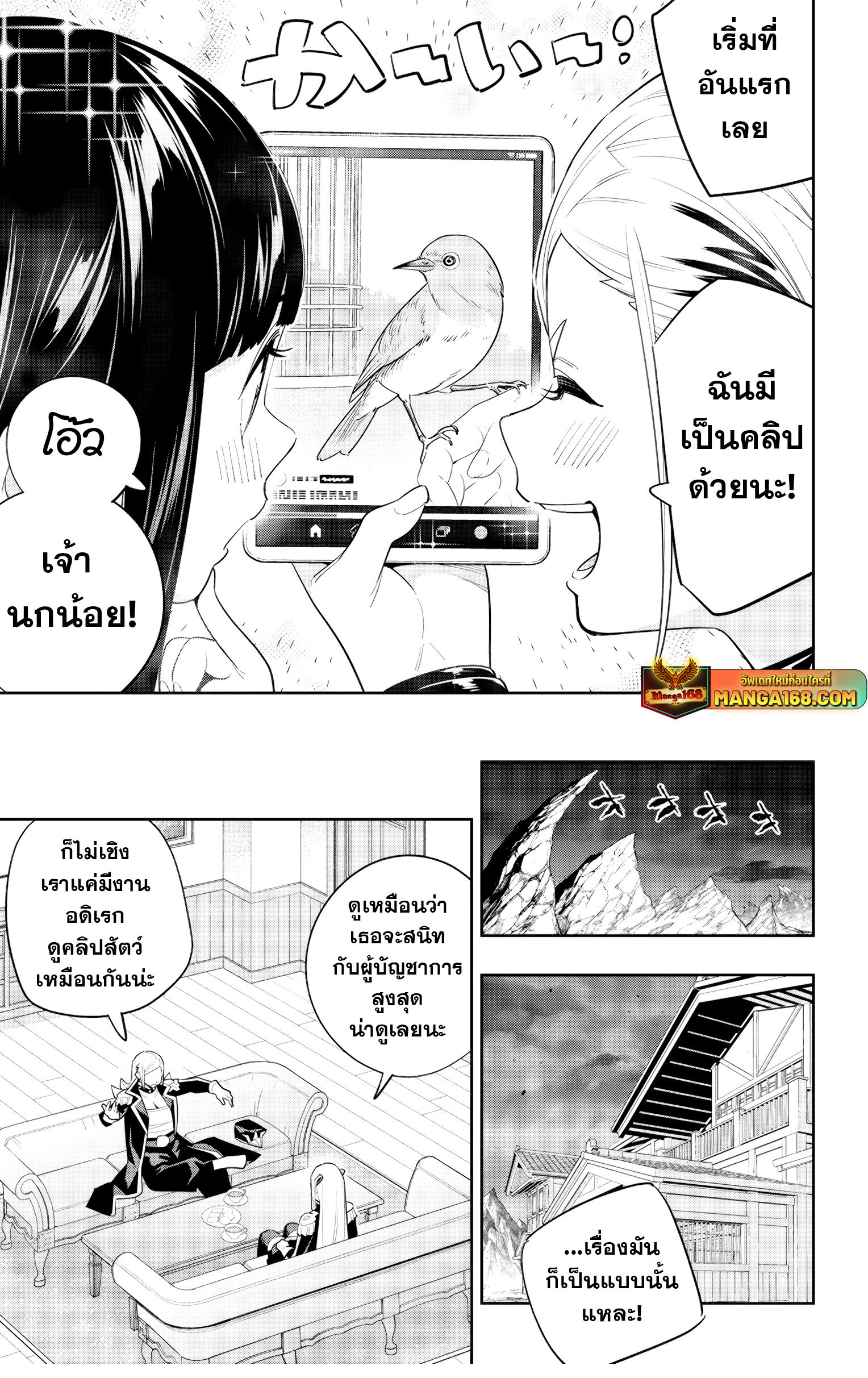 อ่านมังงะ Mato Seihei no Slave ตอนที่ 129/4.jpg