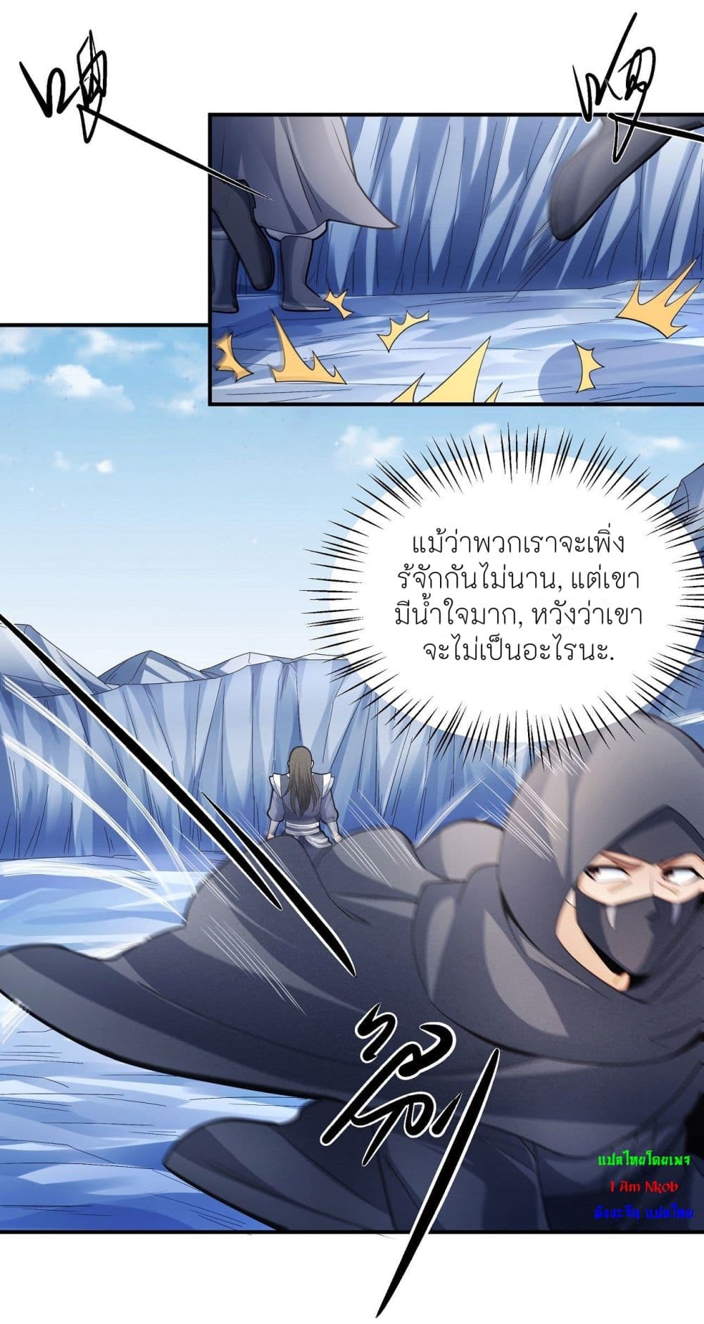 อ่านมังงะ God of Martial Arts ตอนที่ 476/4.jpg