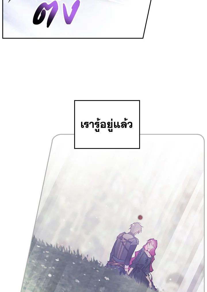 อ่านมังงะ Death Is The Only Ending For The Villainess ตอนที่ 136/50.jpg