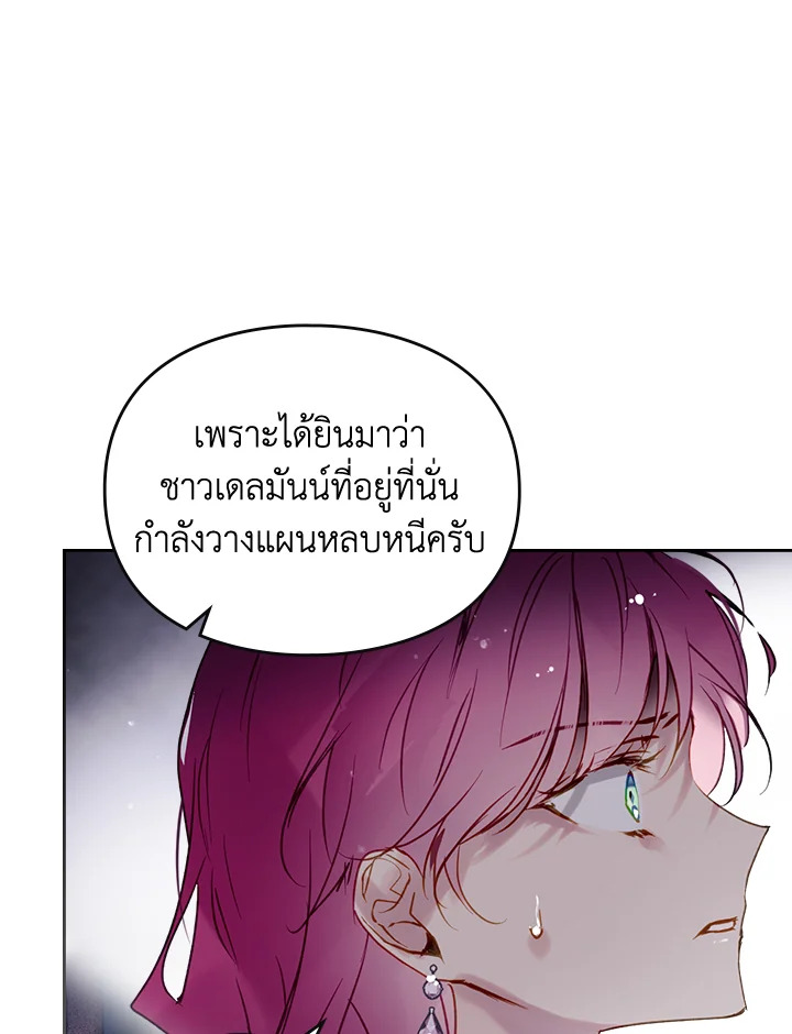 อ่านมังงะ Death Is The Only Ending For The Villainess ตอนที่ 137/50.jpg