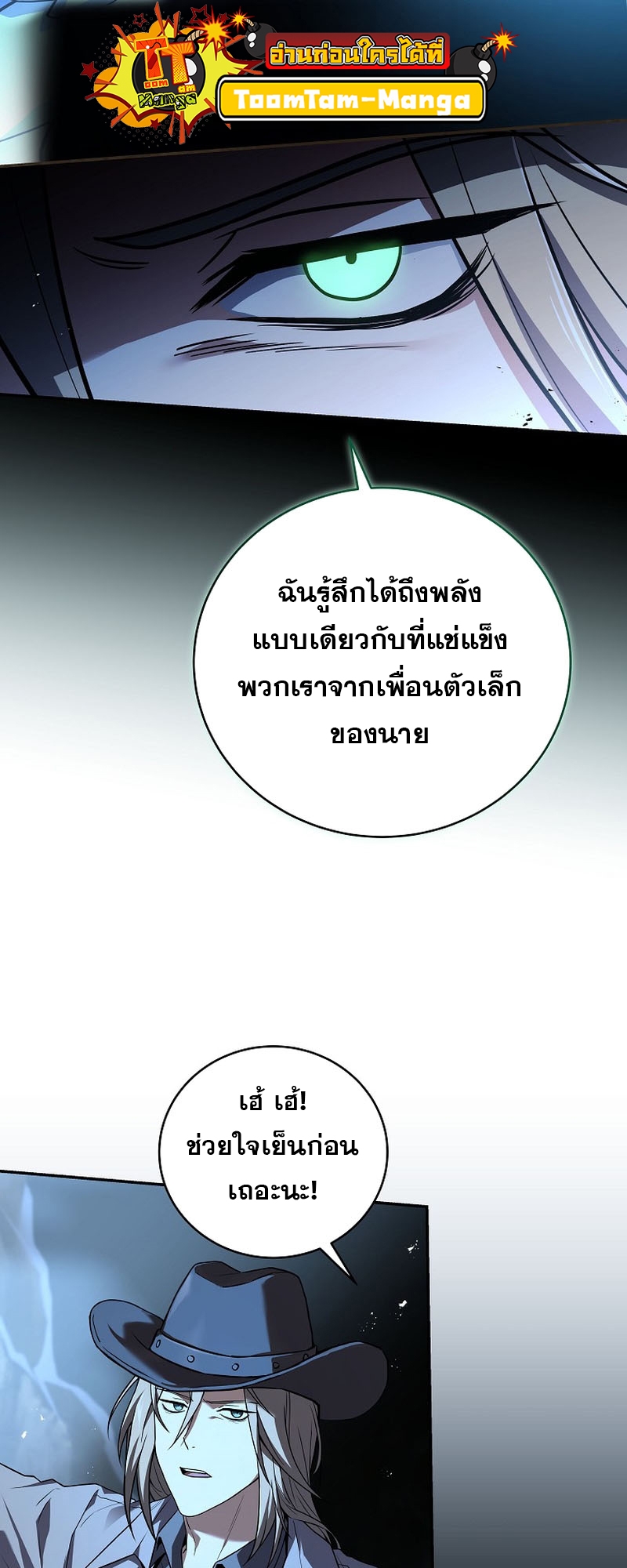 อ่านมังงะ Return of the frozen player ตอนที่ 120/50.jpg