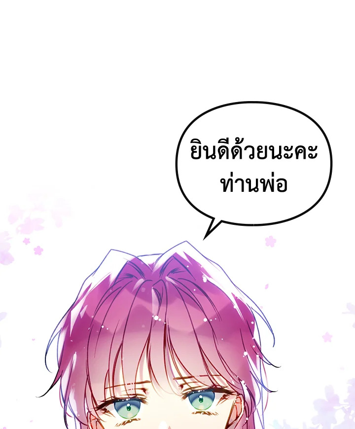 อ่านมังงะ Death Is The Only Ending For The Villainess ตอนที่ 140/51.jpg