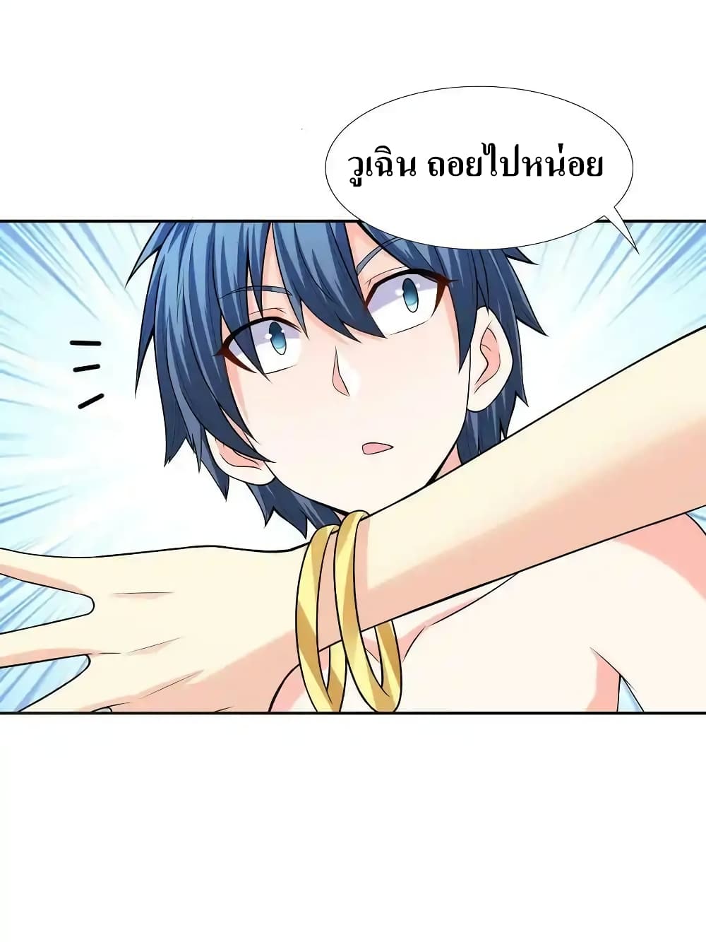 อ่านมังงะ My Harem Is Entirely Female Demon Villains ตอนที่ 10/51.jpg