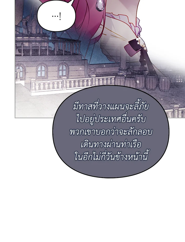 อ่านมังงะ Death Is The Only Ending For The Villainess ตอนที่ 137/51.jpg