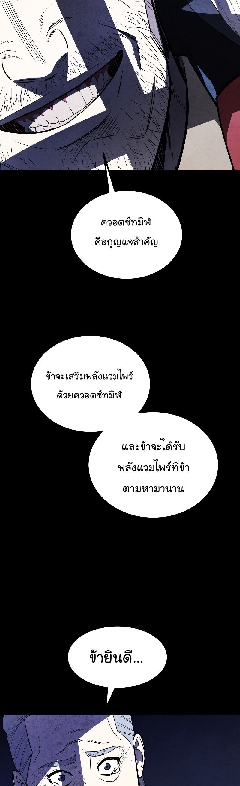 อ่านมังงะ Overpowered Sword ตอนที่ 83/51.jpg