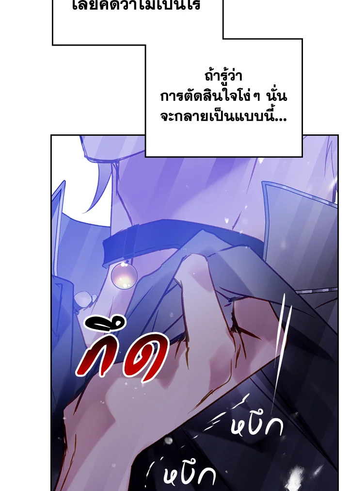 อ่านมังงะ Death Is The Only Ending For The Villainess ตอนที่ 136/52.jpg